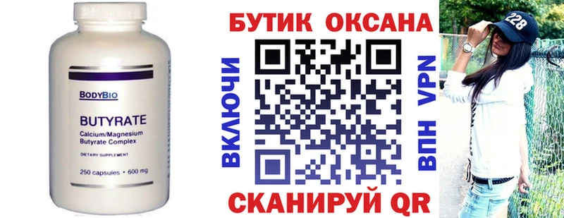 shop Telegram OMG сайт Междуреченск Бутират жидкий экстази