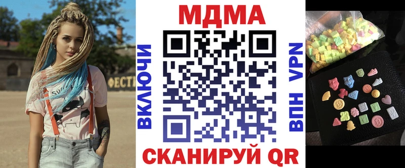 МДМА кристаллы  цена   Междуреченск 
